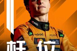 LOL决赛-梅赛德斯险胜威廉姆斯，塞恩斯高光表现