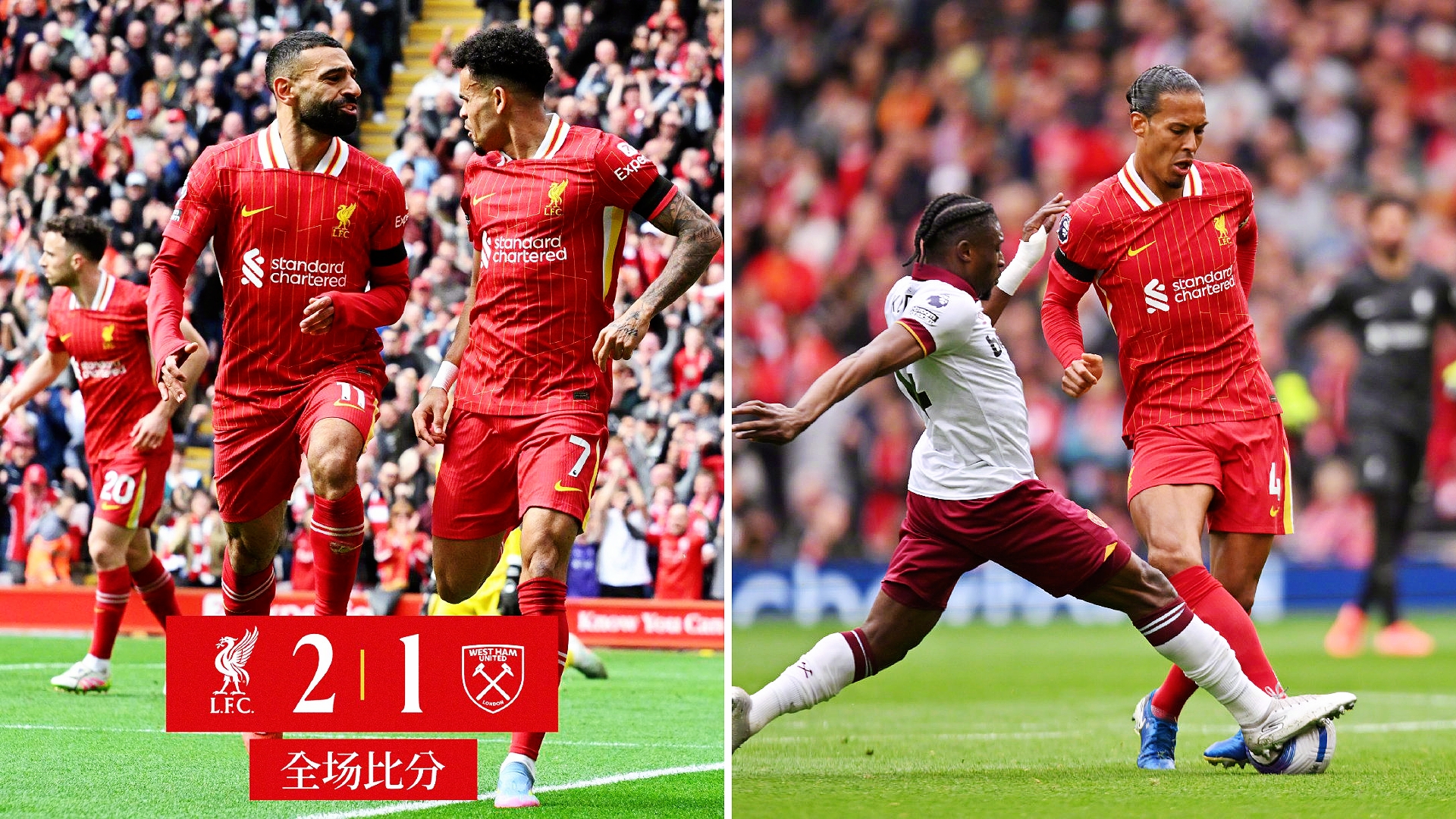 利物浦主场击败AC米兰,展现实力 利物浦主场击败AC米兰,展现实力