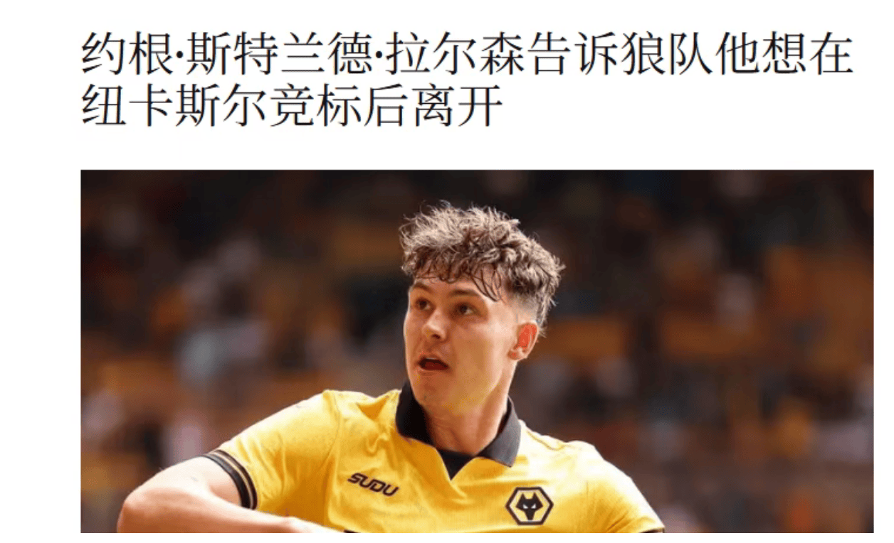 埃弗顿战胜狼队,英超榜上加名次 埃弗顿战胜狼队,英超榜上加名次